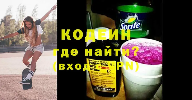 Codein Purple Drank  OMG   Советский 