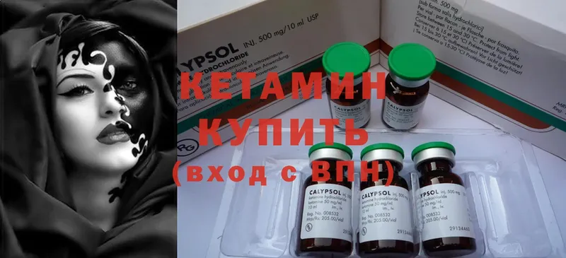 Кетамин ketamine  Советский 