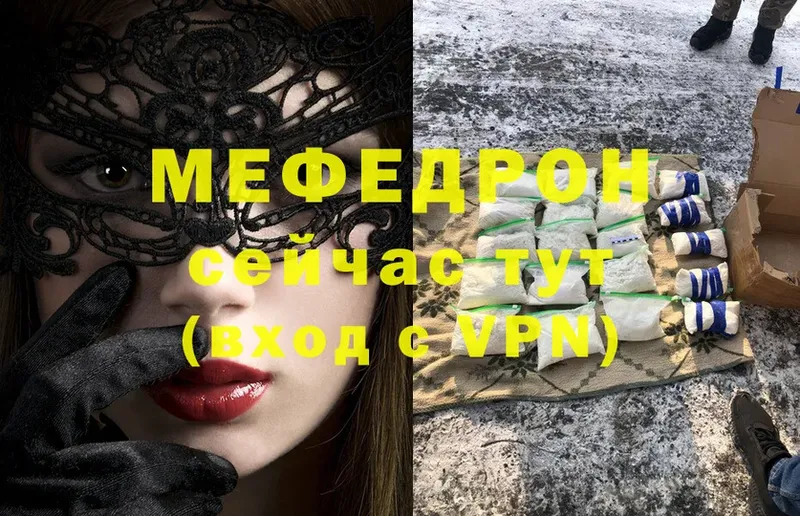 Мефедрон mephedrone  Советский 